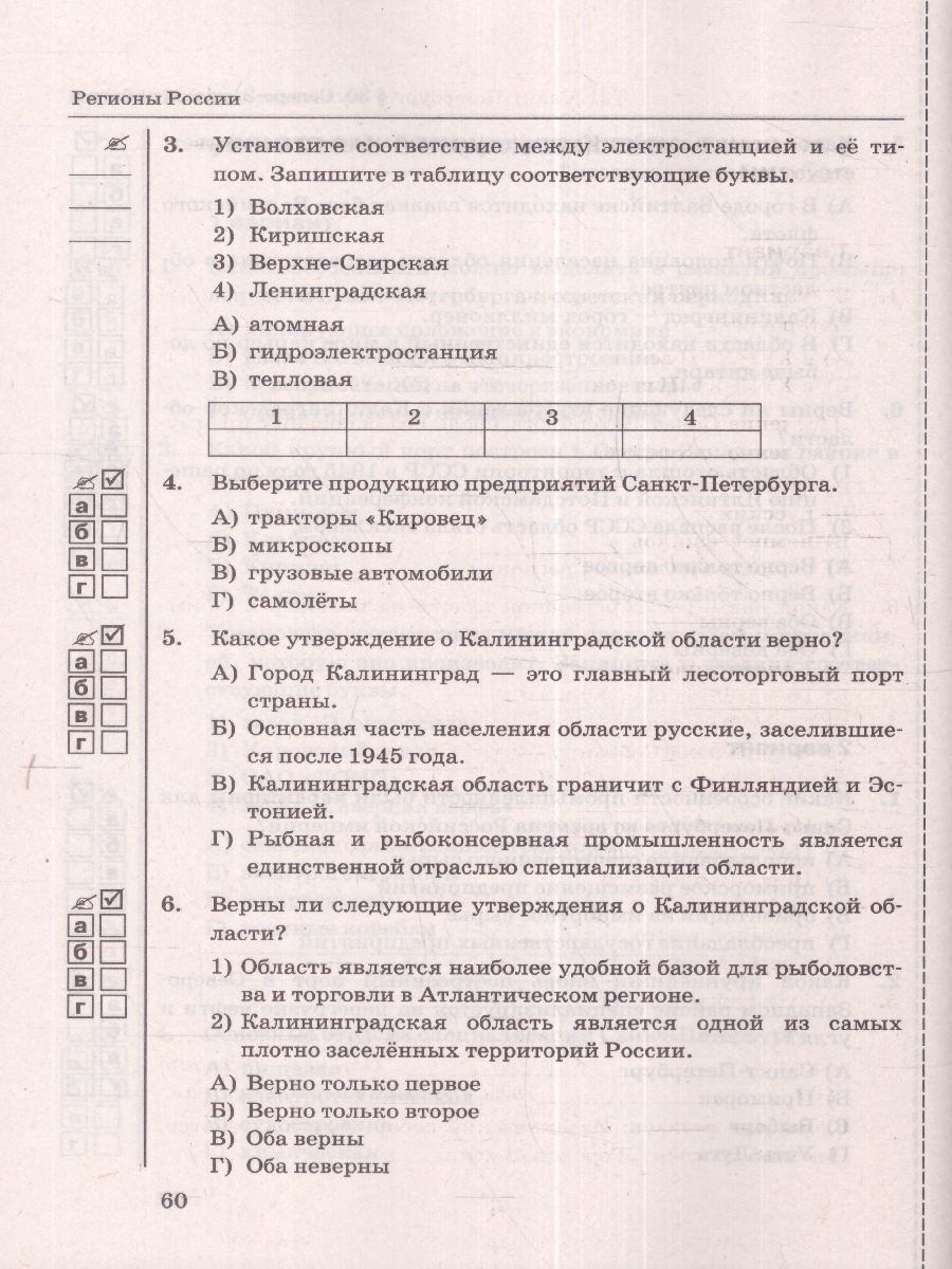 Обложка книги География 9 класс. Тесты (к новому учебнику). С новыми картами. ФГОС НОВЫЙ, Автор Николина В.В., издательство Экзамен | купить в книжном магазине Рослит