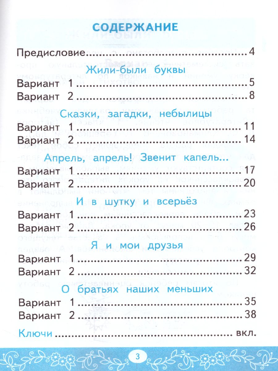 Обложка книги Литературное чтение 1 класс. Самостоятельные работы, Автор Птухина А.В., издательство Экзамен | купить в книжном магазине Рослит