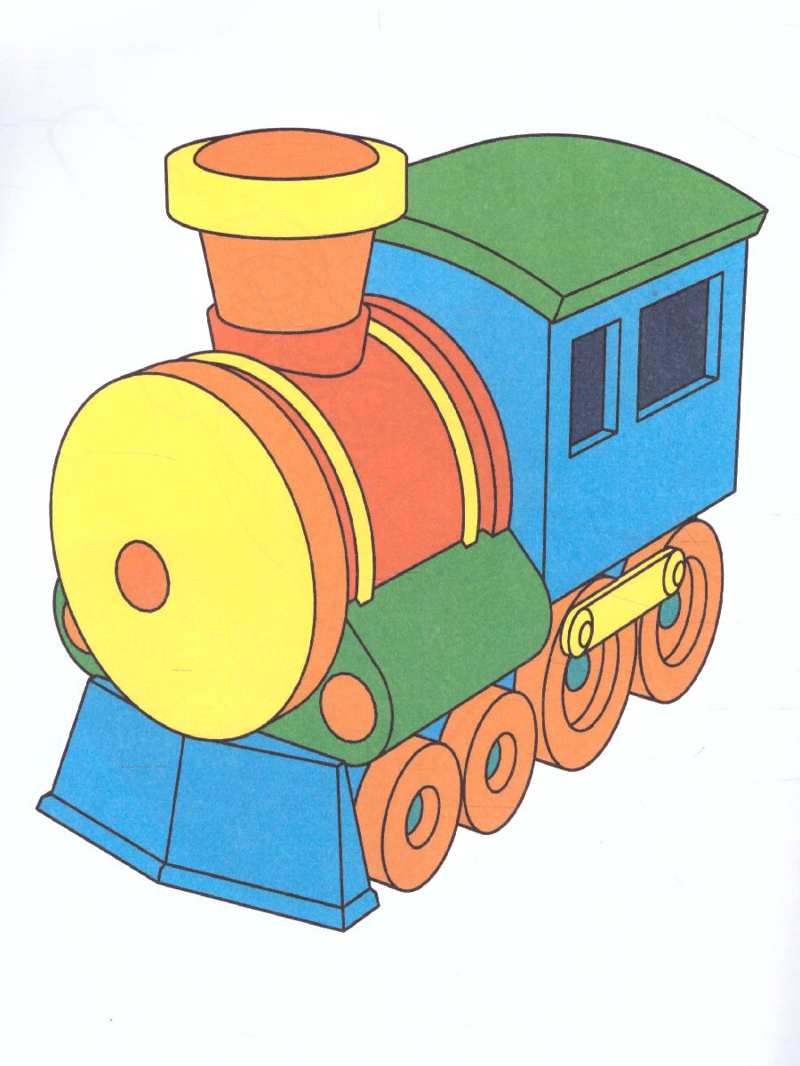 Обложка книги Паровозик А5/Первая раскраска малыша, Автор , издательство Интерпрессервис | купить в книжном магазине Рослит