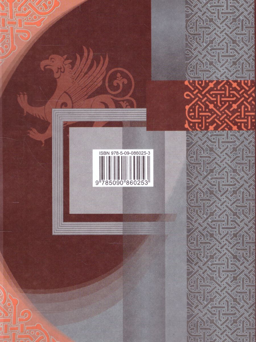 Обложка книги Литература 9 класс. Учебник. В 2-х частях. Часть 1, Автор Москвин Г.В. Пуряева Н.Н. Ерохина Е.Л., издательство Просвещение/Союз                                   | купить в книжном магазине Рослит