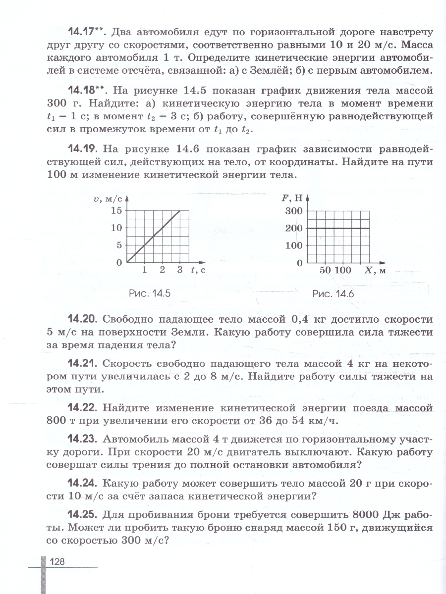Обложка книги Физика 7 класс. Углублённый уровень. Задачник. Учебное пособие, Автор Заболотский А. А.; Комиссаров В. Ф.; Петрова М. А., издательство Просвещение | купить в книжном магазине Рослит