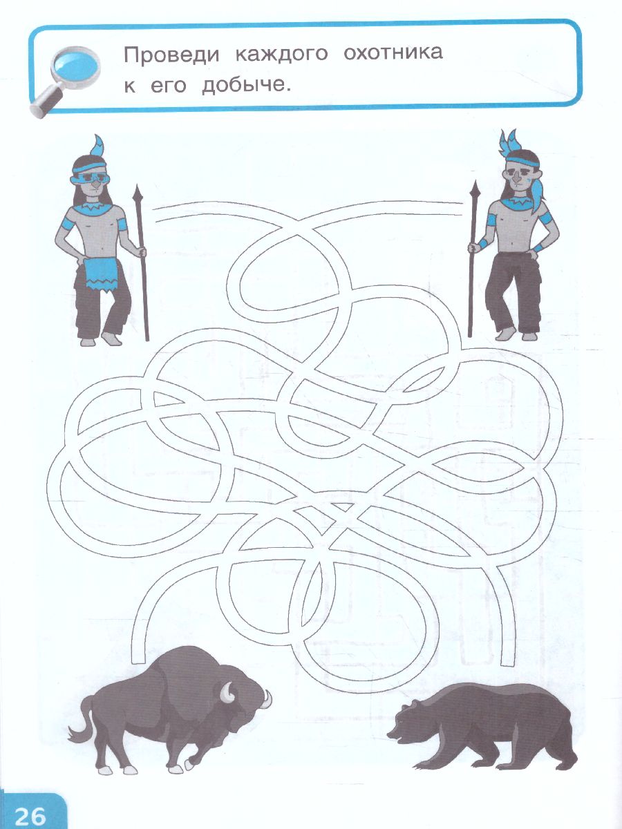 Обложка книги Логические лабиринты Готовим руку к письму, Автор Федорович Г.М., издательство Феникс ТД                                          | купить в книжном магазине Рослит