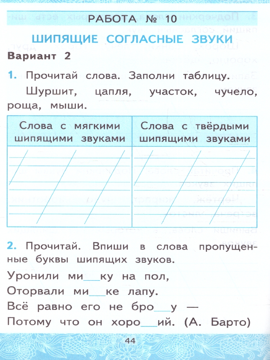 Обложка книги Русский язык 1 класс. Зачетные работы к учебнику В.Канакиной, Автор Гусева Е. В. Останина Е. А. Курникова Е. В., издательство Экзамен | купить в книжном магазине Рослит