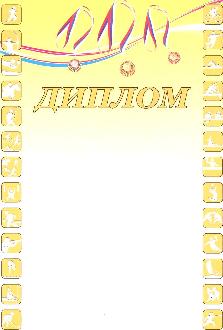 Обложка Диплом. А4, издательство Планета | купить в книжном магазине Рослит