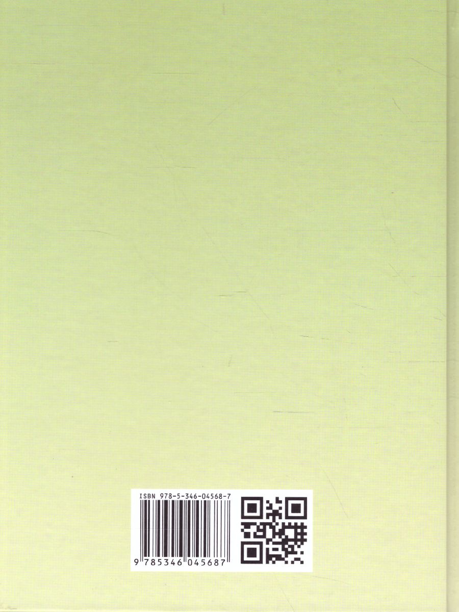 Обложка книги Биология 11 класс. Углубленный уровень. Учебник. ФГОС, Автор Теремов А.В. Петросова Р.А., издательство Мнемозина | купить в книжном магазине Рослит