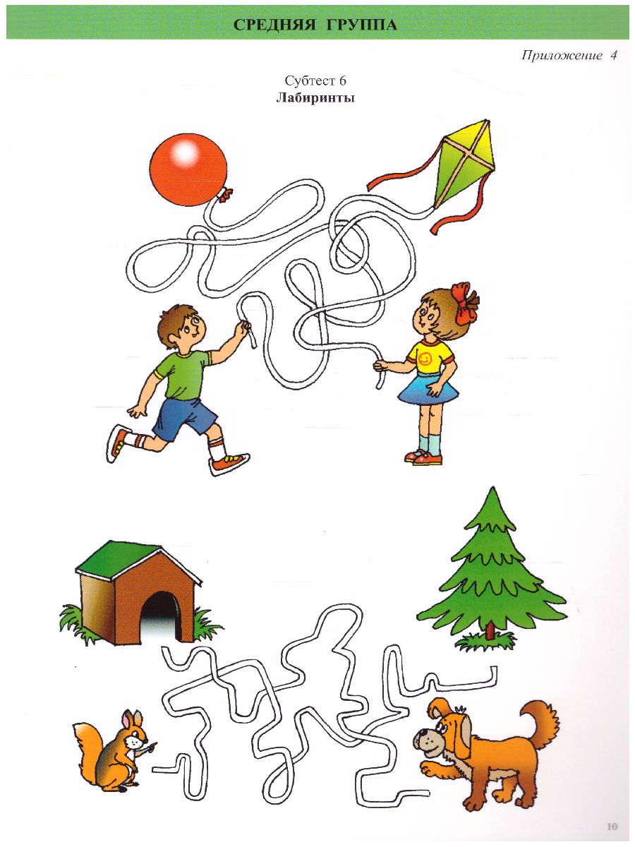 Обложка книги Экспресс-диагностика в детском саду. Комплект материалов для педагогов-психологов, Автор Павлова Н.Н. Руденко Л.Г., издательство Генезис | купить в книжном магазине Рослит