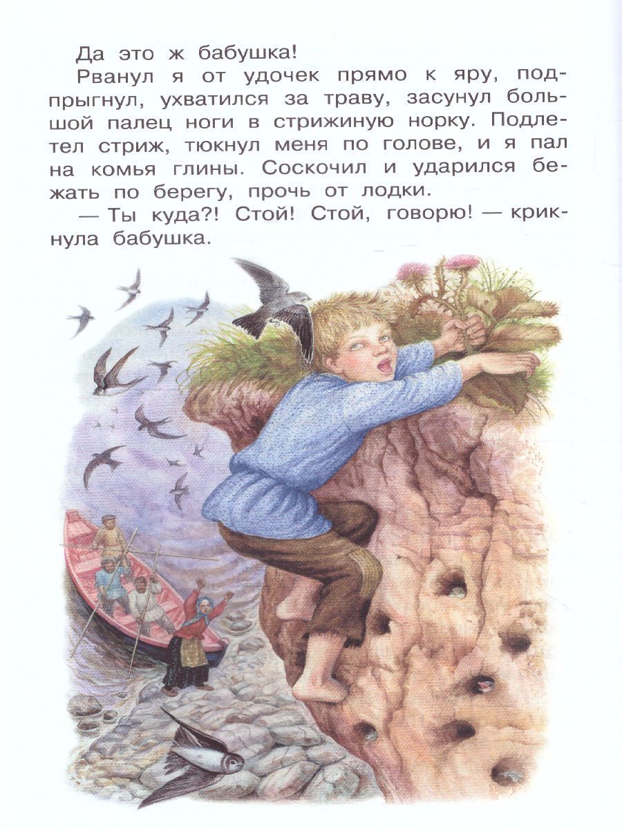 Обложка книги Конь с розовой гривой, Автор Астафьев В.П., издательство АСТ | купить в книжном магазине Рослит