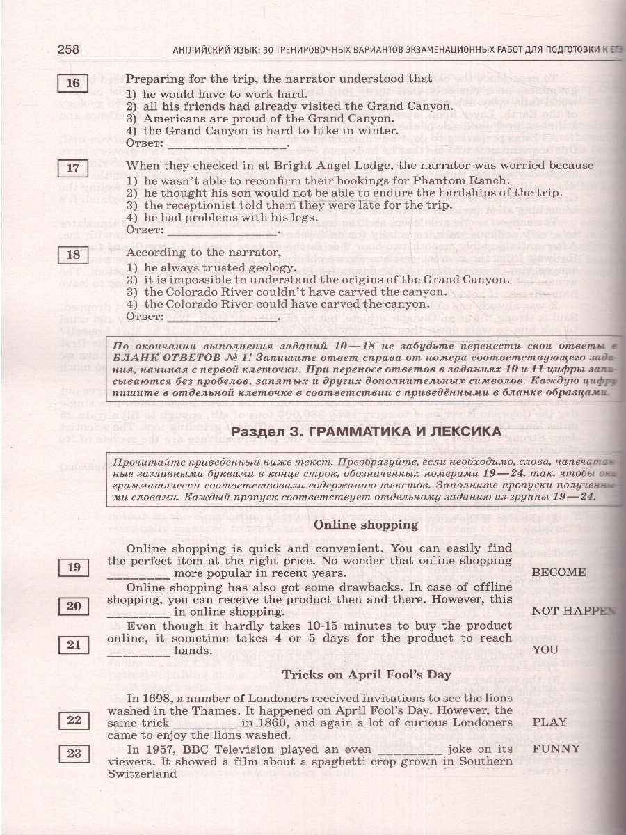 Обложка книги ЕГЭ-2024. Английский язык. 30 тренировочных вариантов экзаменационных работ для подготовки к ЕГЭ , Автор Музланова Е.С., издательство АСТ | купить в книжном магазине Рослит