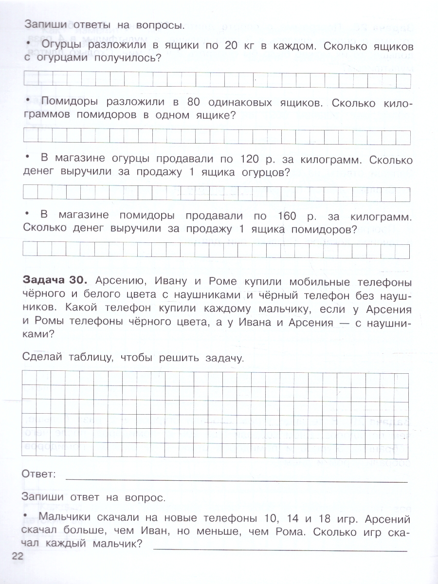 Обложка книги Нестандартные задачи по математике 4 класс, Автор Узорова О.В. Нефёдова Е. А., издательство АСТ | купить в книжном магазине Рослит