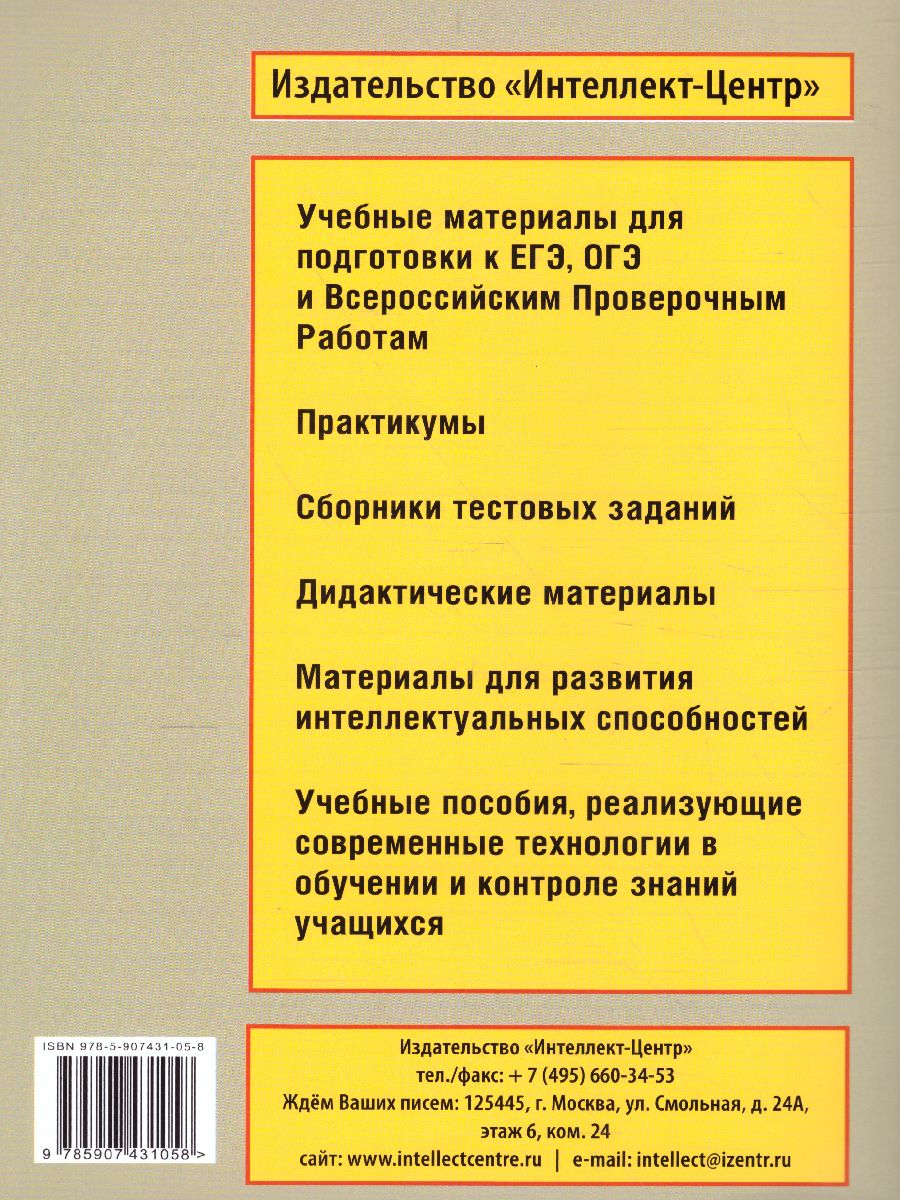 Обложка книги Формирование функционального чтения 3класс. Рабочая тетрадь, Автор Клементьева О.П. и др., издательство Издательство Интеллект-центр | купить в книжном магазине Рослит