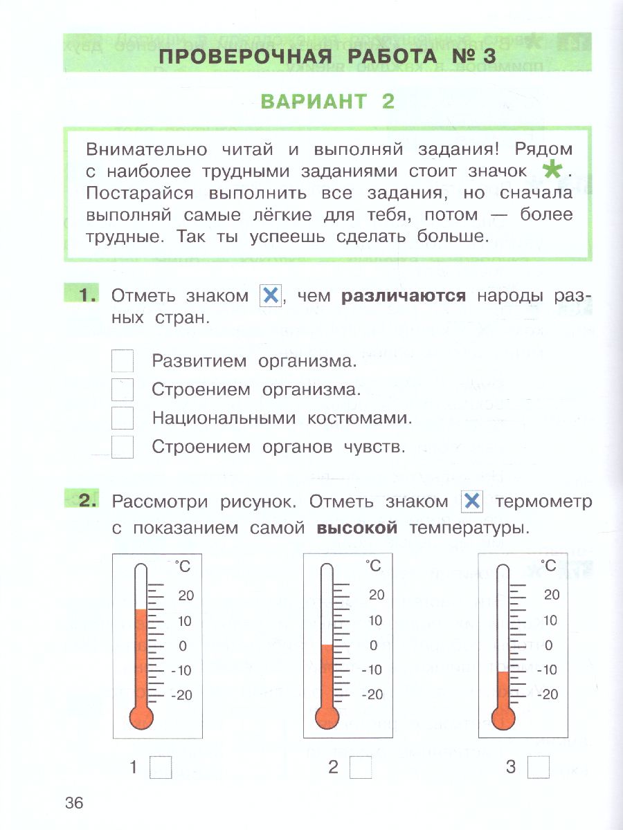 Обложка книги Мишакина Подготовка к ВПР по окружающему миру 3 класс (Бином), Автор Мишакина Т.Л. Елина Е.М., издательство Просвещение/Союз                                   | купить в книжном магазине Рослит