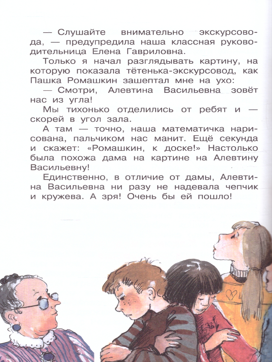 Обложка книги Самые смешные рассказы про школу. Школьноприкольно, Автор Осеева В.А. Пивоварова И.М. Драгунский В.Ю., издательство АСТ | купить в книжном магазине Рослит