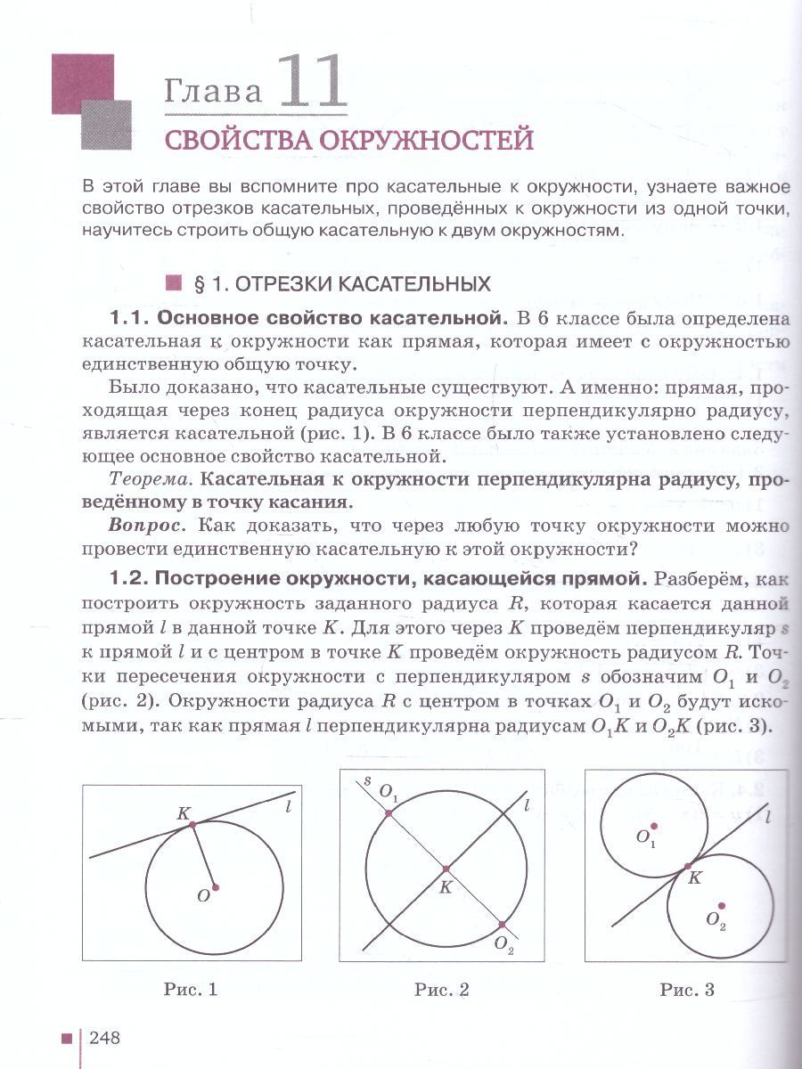 Обложка книги Математика Алгебра и Геометрия 7 класс. Учебник. ФГОС, Автор Козлов В.В. Никитин А.А. Белоносов В.С., издательство Русское слово | купить в книжном магазине Рослит
