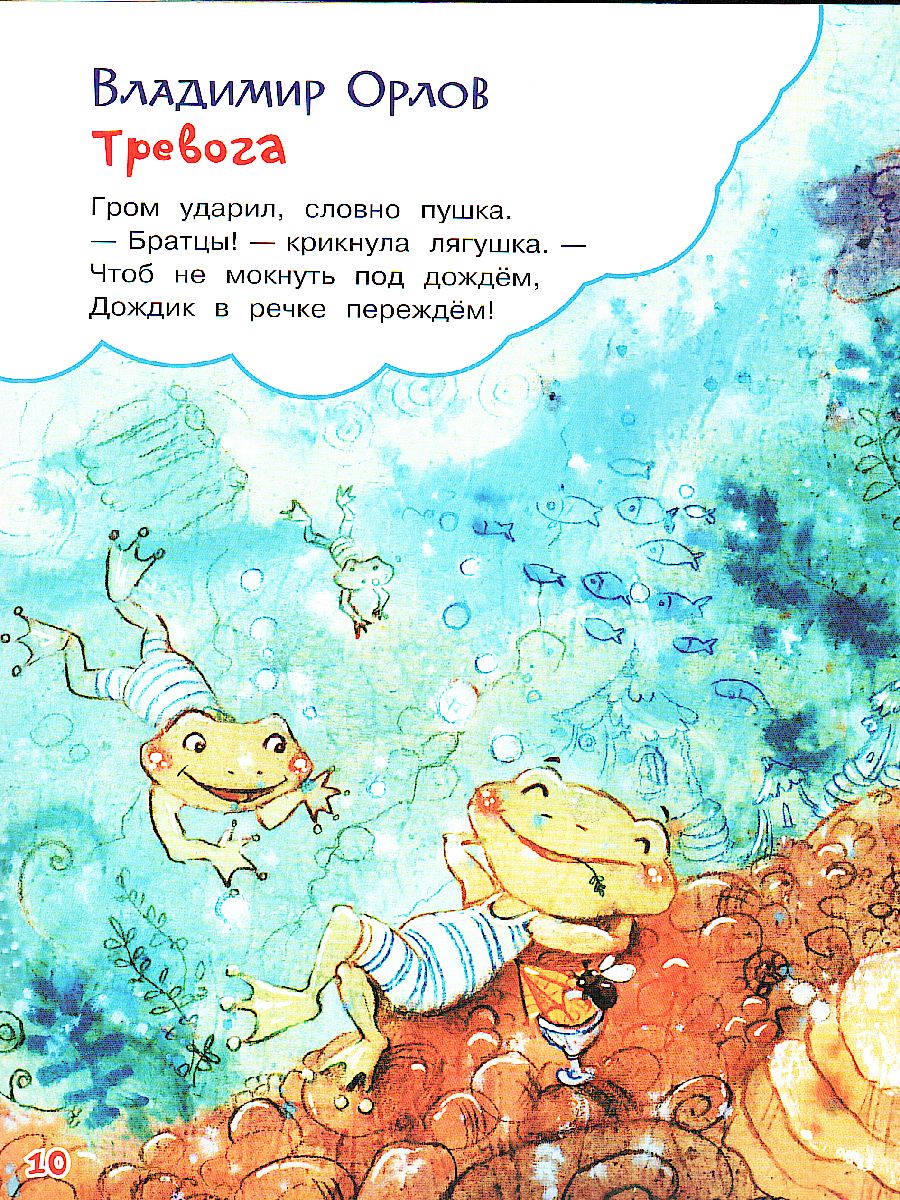 Обложка книги Гулял по улице щенок. Стихи / Нескучайка (Вако), Автор , издательство Вако | купить в книжном магазине Рослит