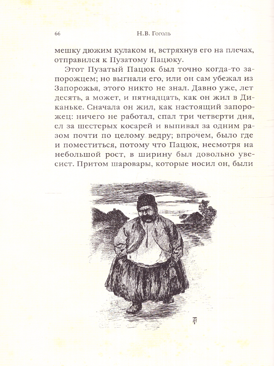 Обложка Ночь перед Рождеством, издательство Мещерякова ИД                                      | купить в книжном магазине Рослит