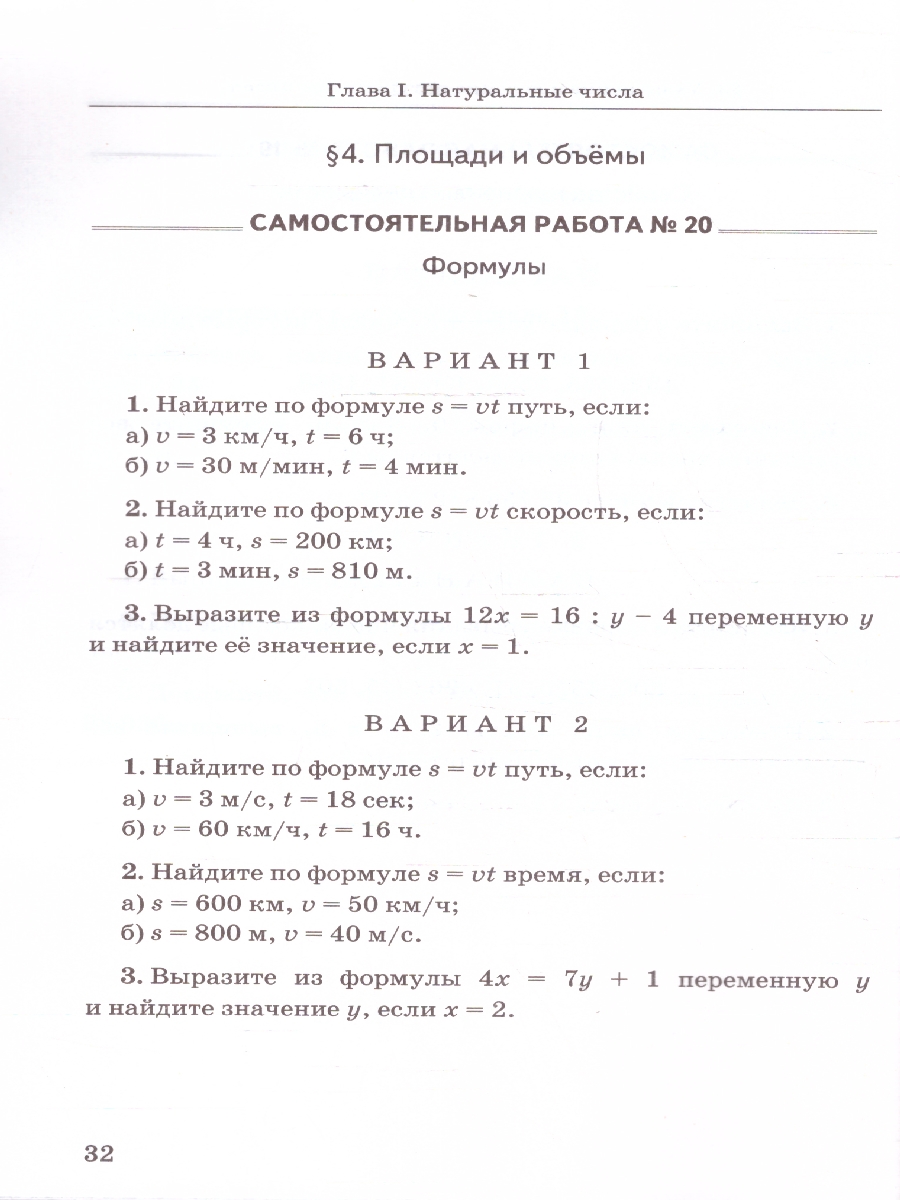 Обложка книги Математика 5 класс. Дидактический материалы. К новому учебнику. ФГОС Новый, Автор Попов М. А., издательство Экзамен | купить в книжном магазине Рослит