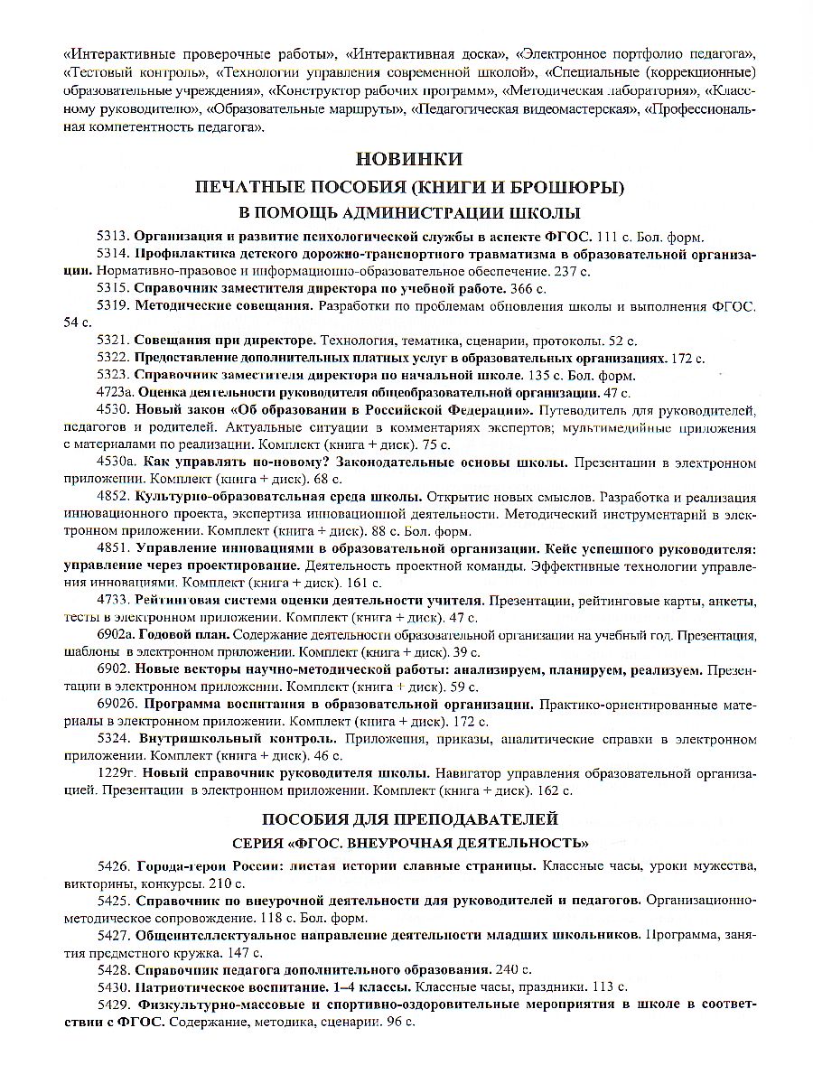 Обложка книги Английский язык 2 класс. Поурочный тематический контроль. УМК Быковой, Автор Филимонова В.Н., издательство Учитель | купить в книжном магазине Рослит