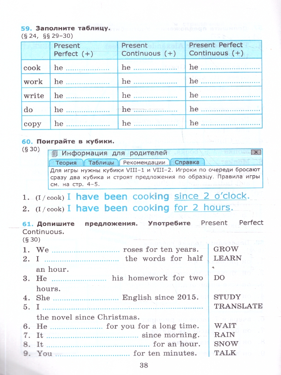Обложка книги Английский язык 8 класс. Сборник упражнений. Часть 1. ФГОС Новый, Автор Барашкова Е. А., издательство Экзамен | купить в книжном магазине Рослит