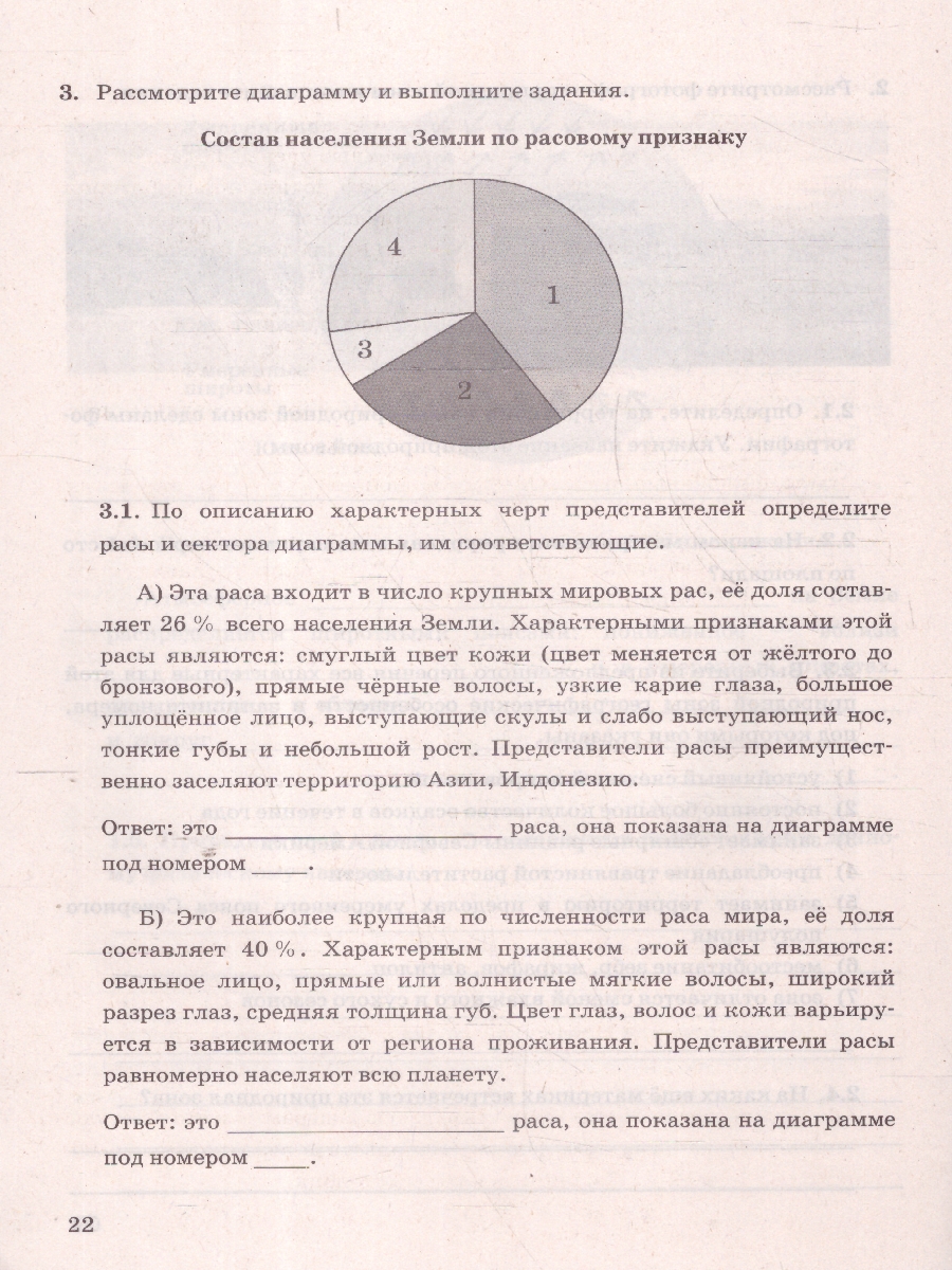 Обложка книги География 7 класс. Самостоятельные работы. УМК Алексеева.ФГОС НОВЫЙ. К новому учебнику, Автор Николина В.В. Королева А.А. Казакова Н.А. Пулатова А.Н. Юлова М.Е., издательство Экзамен | купить в книжном магазине Рослит