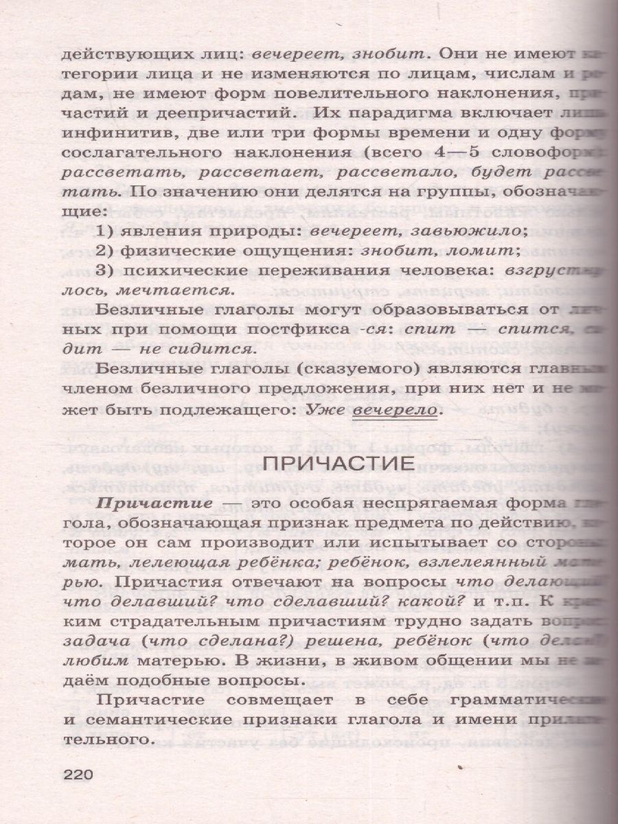 Обложка книги ЕГЭ.Русский язык. Комплексная подготовка. Теория и практика, Автор Симакова Е.С., издательство АСТ | купить в книжном магазине Рослит