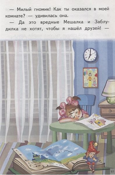 Обложка книги Читаем сказки после Букваря(для детей 6-7 лет/Готовимся к школе (Литур), Автор Бортникова Е.Ф, издательство Литур | купить в книжном магазине Рослит