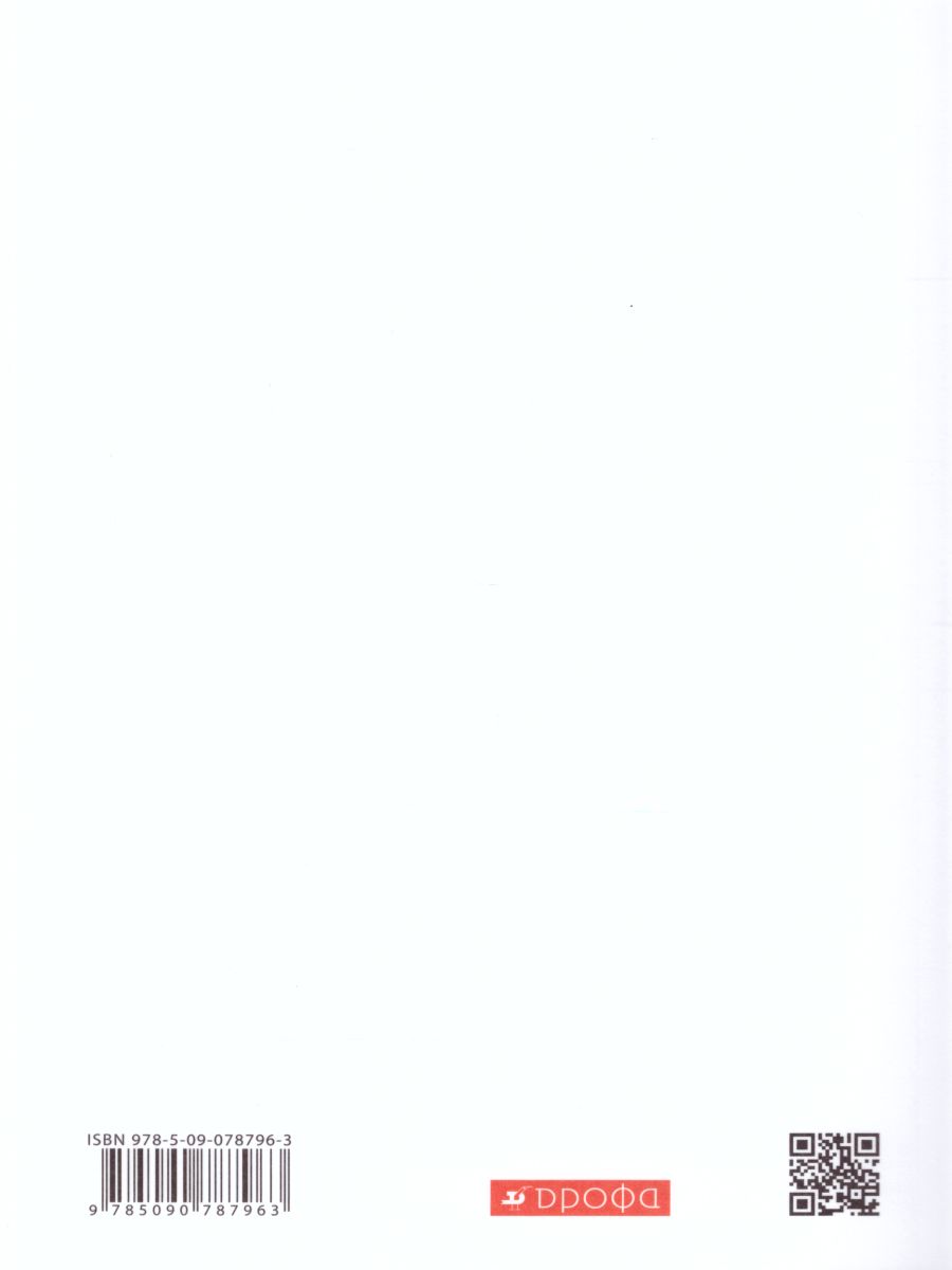 Обложка книги Русский язык 5 класс. Учебник в 2-х частях. Часть 2, Автор Разумовская М.М. Львова С.И. Капинос В.И. Львов В.В., издательство Просвещение | купить в книжном магазине Рослит