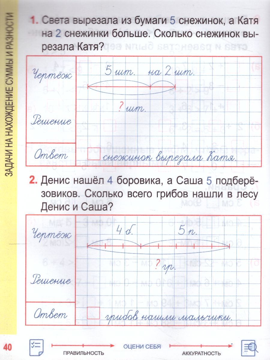 Обложка книги Математика 1 класс. Комплексный тренажер, Автор Барковская Н.Ф., издательство Кузьма                                             | купить в книжном магазине Рослит