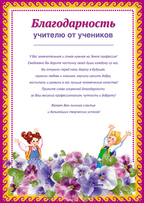 Обложка книги Благодарность учителю от учеников, Автор Ш-11418, издательство Сфера | купить в книжном магазине Рослит