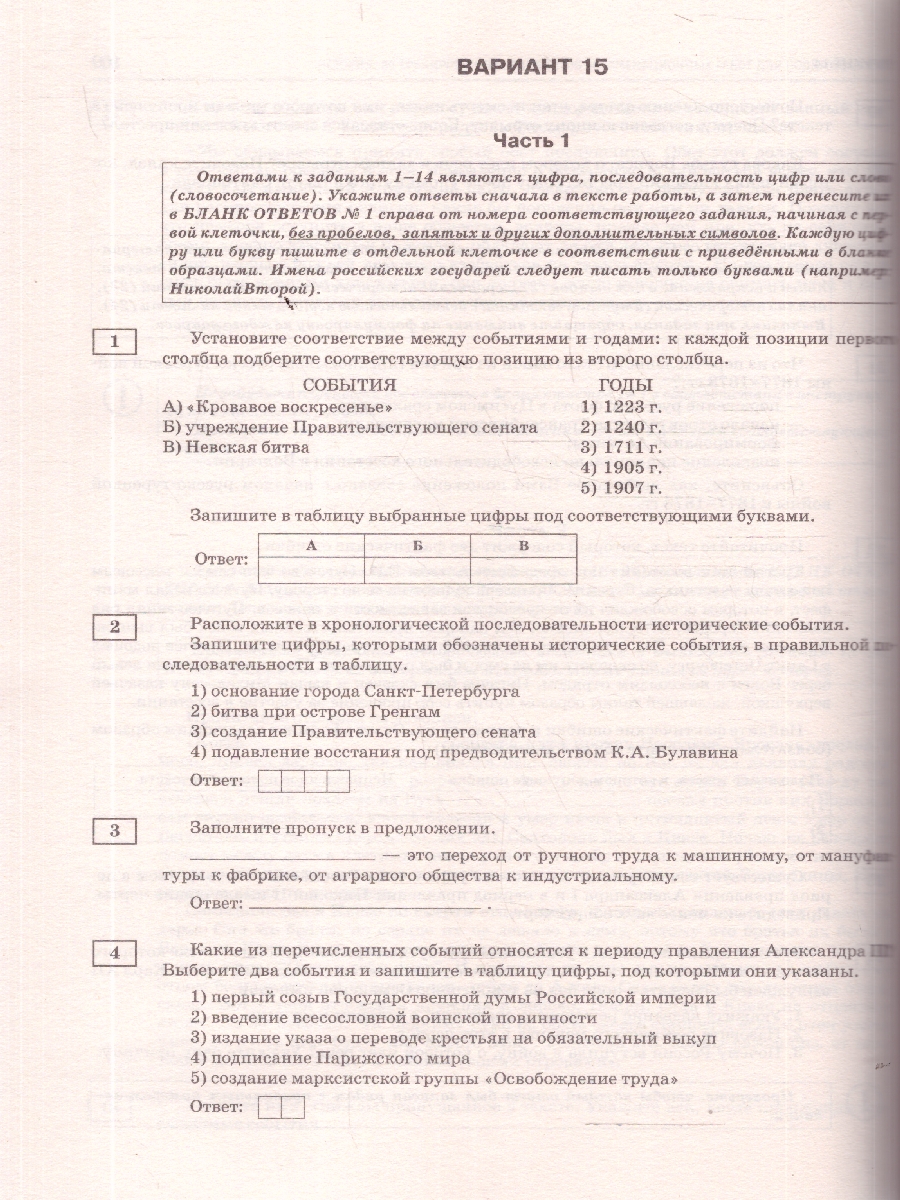 Обложка книги ОГЭ 2026 История. 20 вариантов , Автор Артасов И. А.; Мельникова О. Н.; Крицкая Н. Ф., издательство АСТ | купить в книжном магазине Рослит