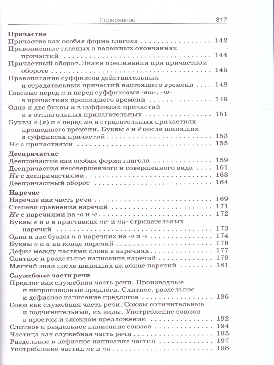 Обложка книги Русский язык 5-9 классы Сборник диктантов, Автор Горшкова В. Н., издательство Вако | купить в книжном магазине Рослит