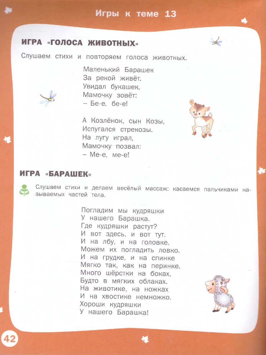 Обложка книги Творческие задания. Времена года: Осень 3+ / УМ (Вако), Автор Ульева Е.А., издательство Вако | купить в книжном магазине Рослит