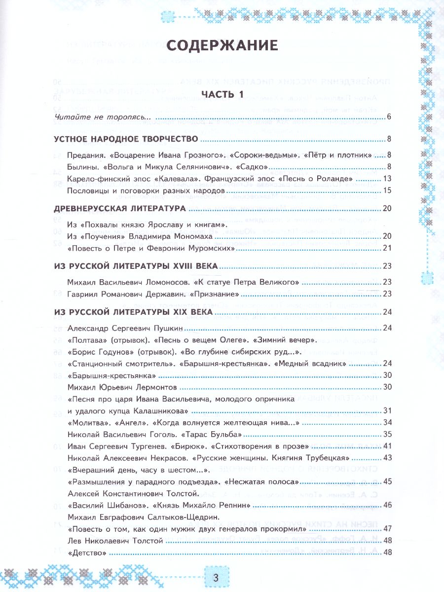 Обложка книги Литература 7 класс. Ррабочая тетрадь. ФГОС, Автор Чернова Т.А., издательство Экзамен | купить в книжном магазине Рослит