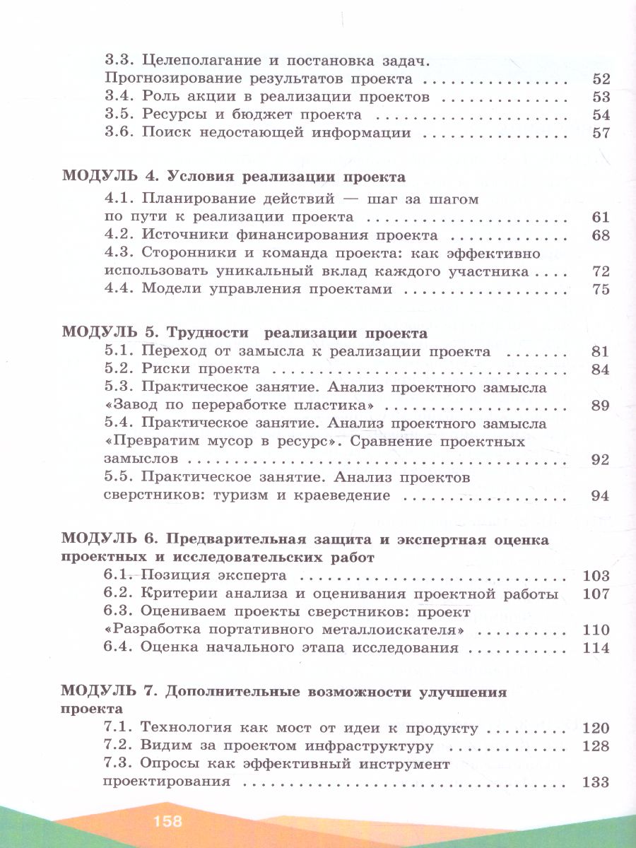 картинка Индивидуальный проект. 10-11 классы от магазина Рослит
