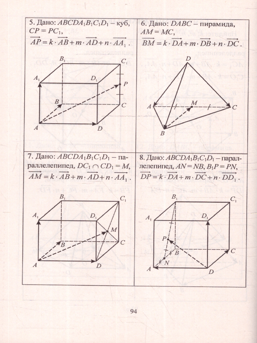 Обложка книги Геометрия 10-11 классы. Задания на готовых чертежах по стереометрии. ФГОС, Автор Ковалева Г.И., издательство Учитель | купить в книжном магазине Рослит
