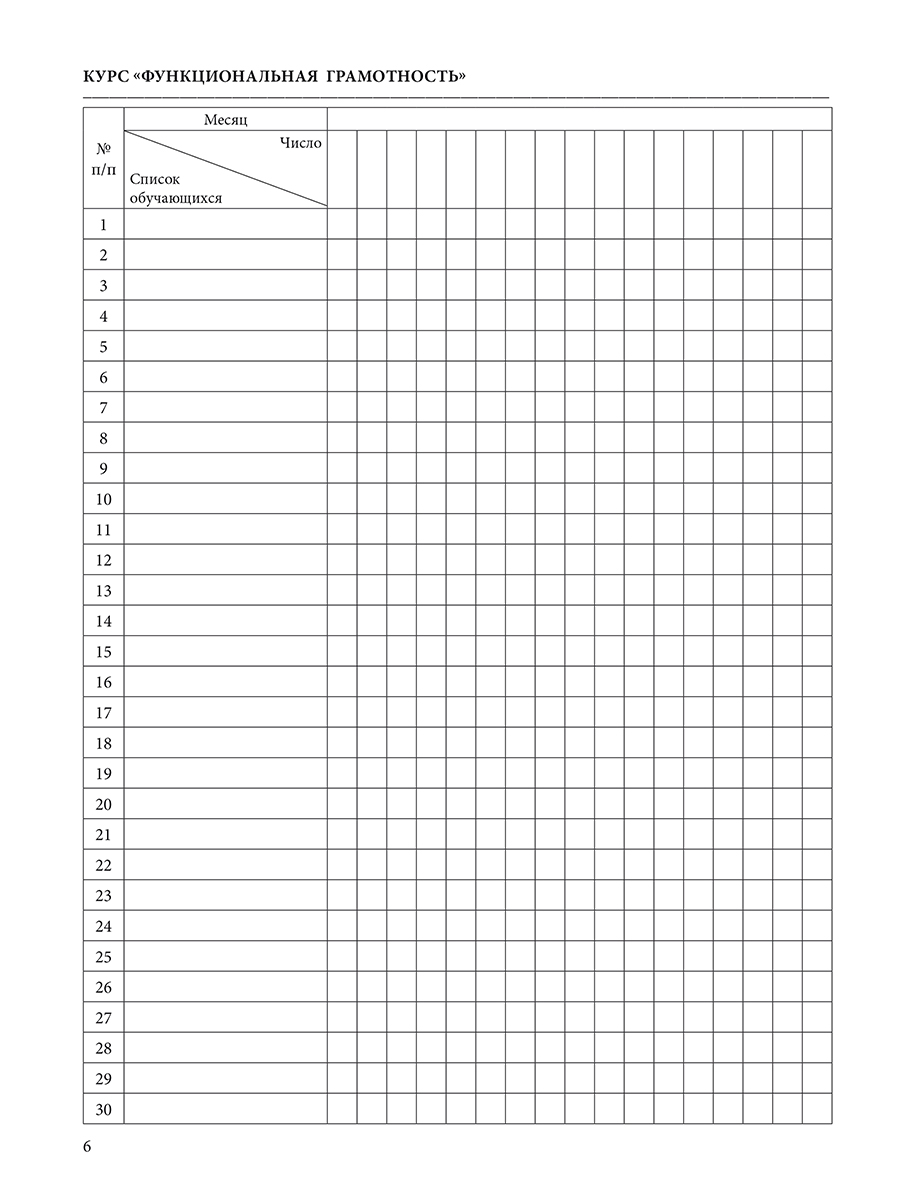 Обложка Журнал внеурочной деятельности в образовательной организации 5-9 классы., издательство Планета | купить в книжном магазине Рослит