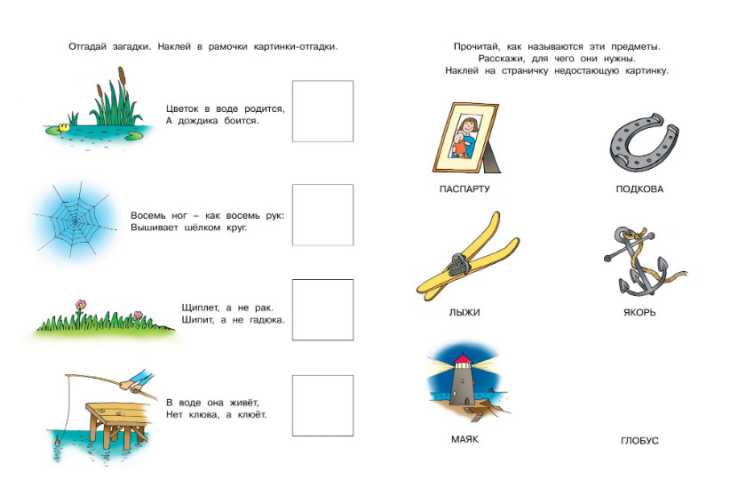 Обложка Развиваем речь (5-6 лет) / Дошкольная мозаика, издательство Махаон | купить в книжном магазине Рослит
