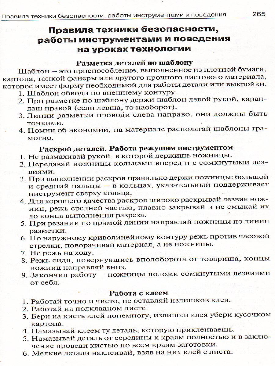 Обложка книги Поурочные разработки по Технологии 2 класс. Универсальное издание. Поурочные разработки. ФГОС, Автор Максимова Т.Н., издательство Вако | купить в книжном магазине Рослит