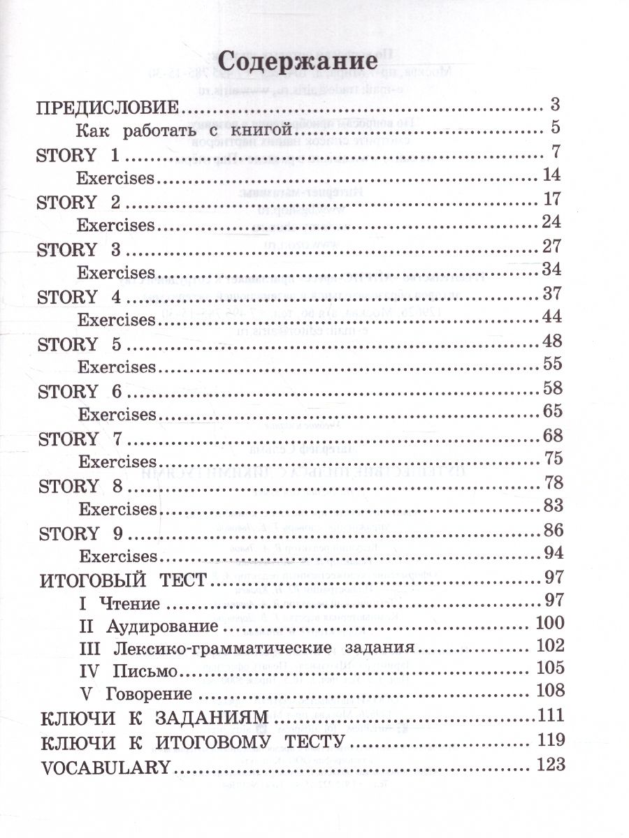 Обложка книги Путешествие Нильса с дикими гусями, Автор Лагерлёф С., издательство Айрис | купить в книжном магазине Рослит