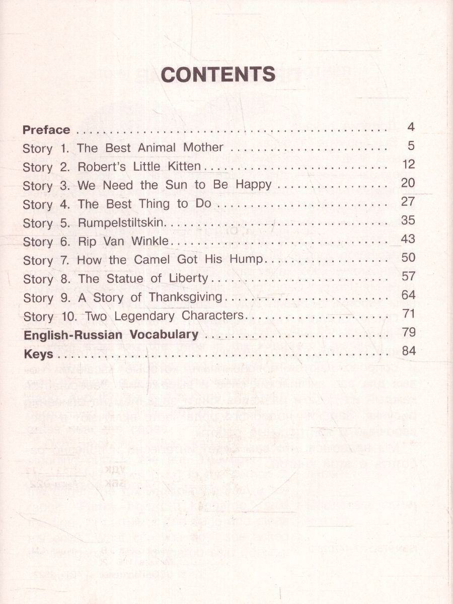 Обложка книги English Reading. Short Stories and Fairy Tales 5 класс, Автор Афанасьева О.В. Баранова К.М. Михеева И.В., издательство АСТ | купить в книжном магазине Рослит