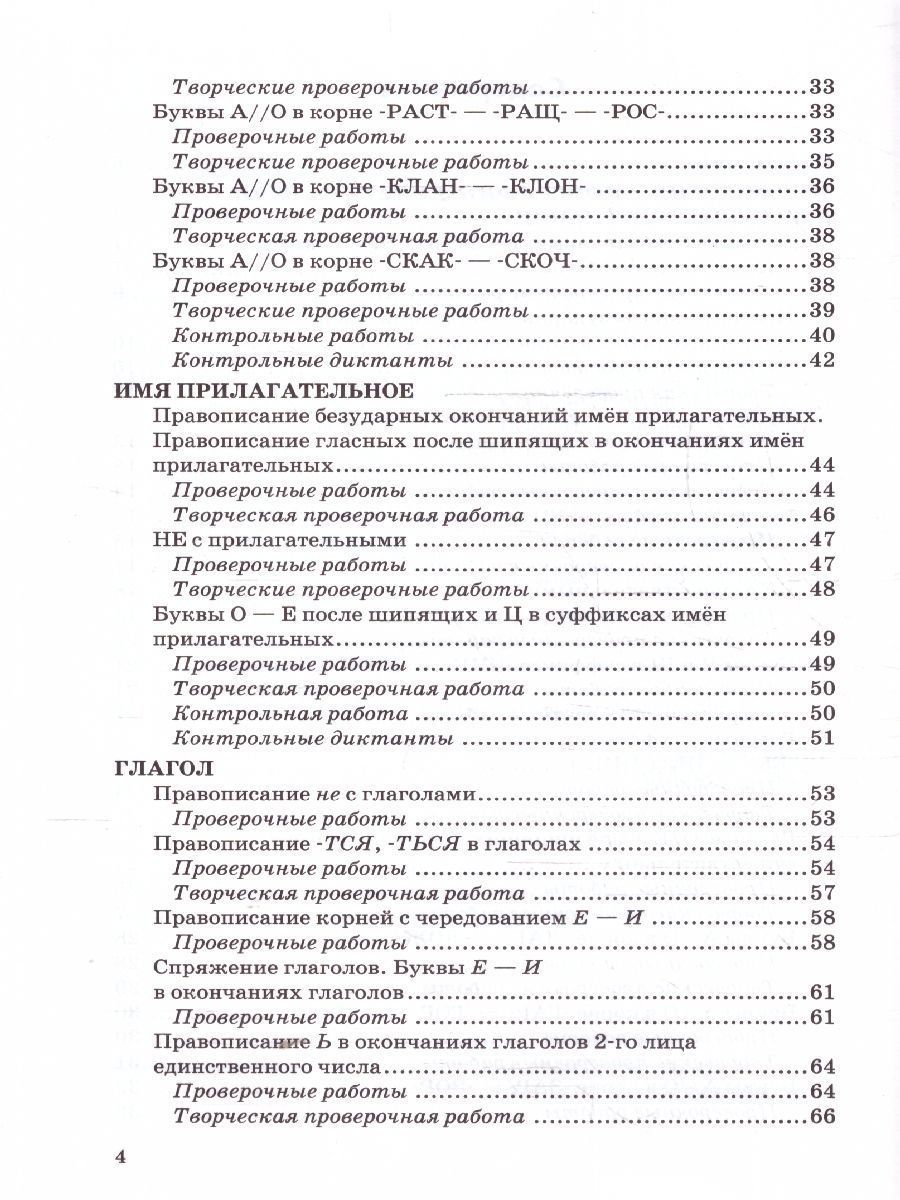 Обложка книги Русский язык 5 класс. Контрольные и проверочные работы. Часть 2. К новому учебнику. УМК Ладыженской, Автор Аксенова Л. А., издательство Экзамен | купить в книжном магазине Рослит