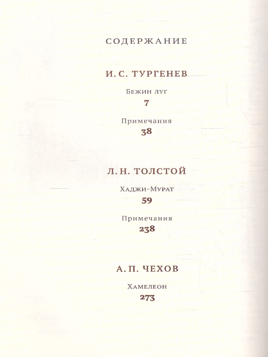 Обложка Хрестоматия 6 класс, издательство Мещерякова ИД                                      | купить в книжном магазине Рослит