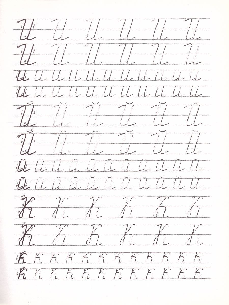 Обложка книги Азбука. Учим и пишем буквы. Прописи с прозрачными страницами, Автор Жукова О.С., издательство АСТ | купить в книжном магазине Рослит