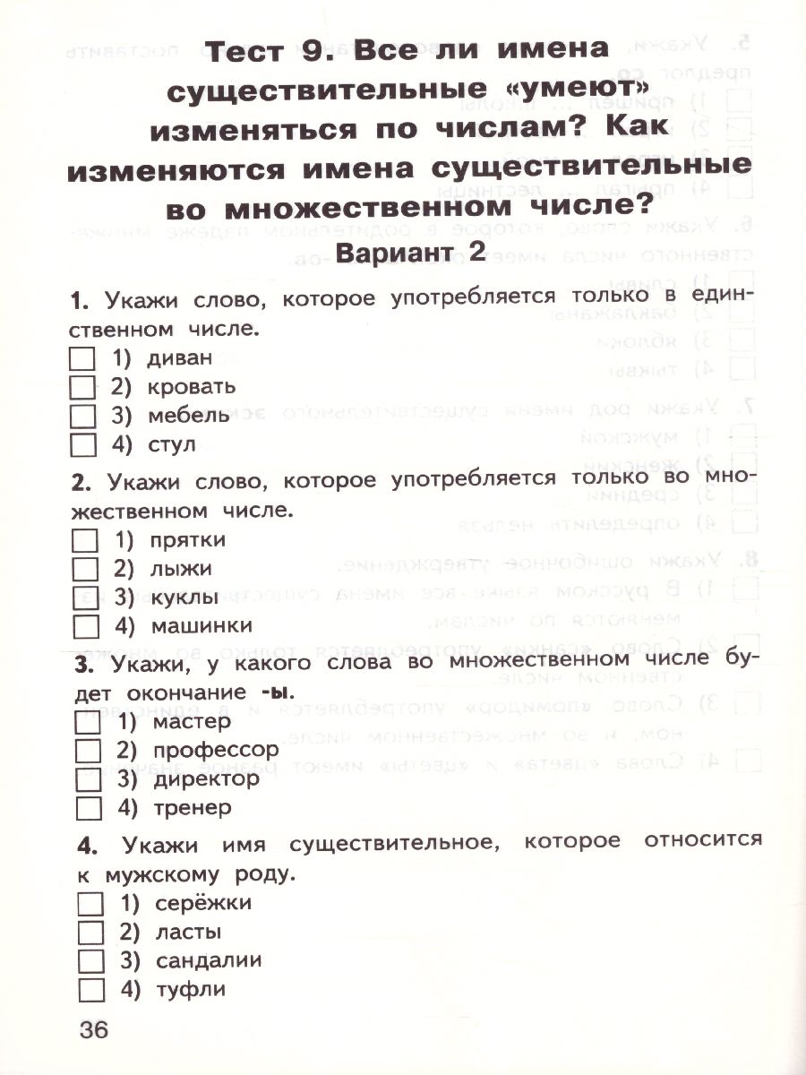 Обложка книги КИМ Русский родной язык 3 кл. ФП 2020 (Вако), Автор Ситникова Т.Н., издательство Вако | купить в книжном магазине Рослит