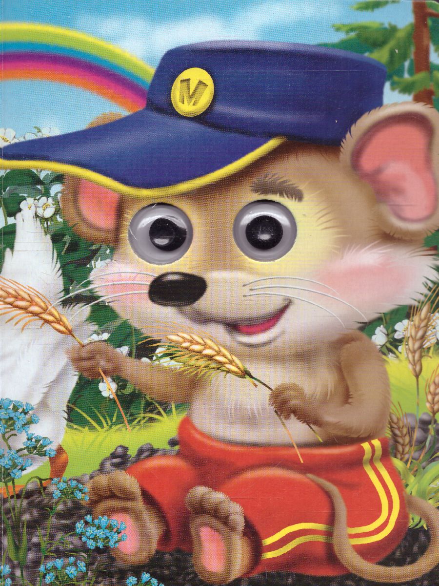 Обложка Гуси-гуси!-га-га-га!, издательство Проф-пресс | купить в книжном магазине Рослит