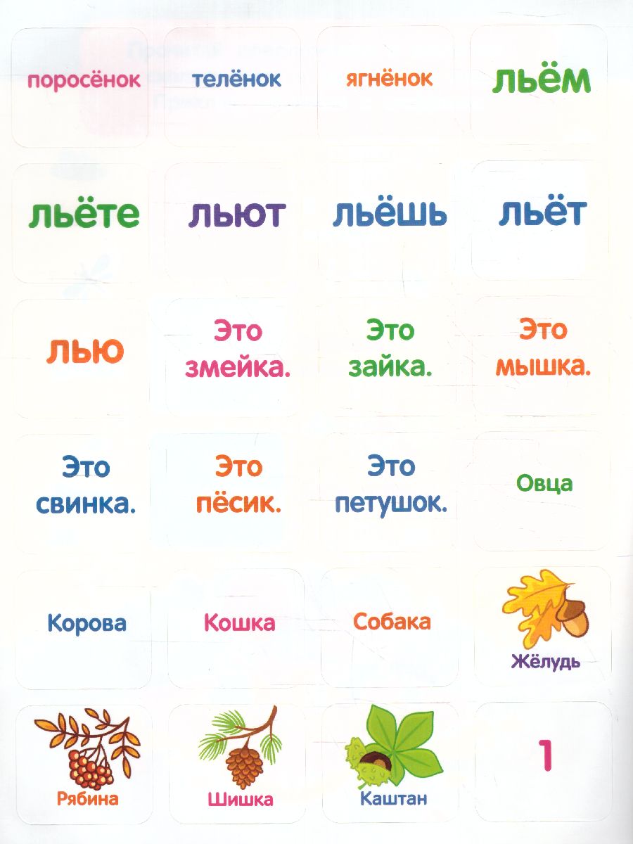 Обложка Предложения: книжка с наклейками /Читаю сам, издательство Феникс-Премьер                                     | купить в книжном магазине Рослит