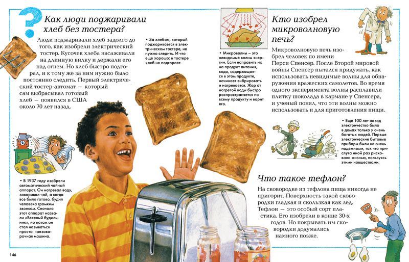 Обложка Большая детская энциклопедия, издательство Махаон | купить в книжном магазине Рослит