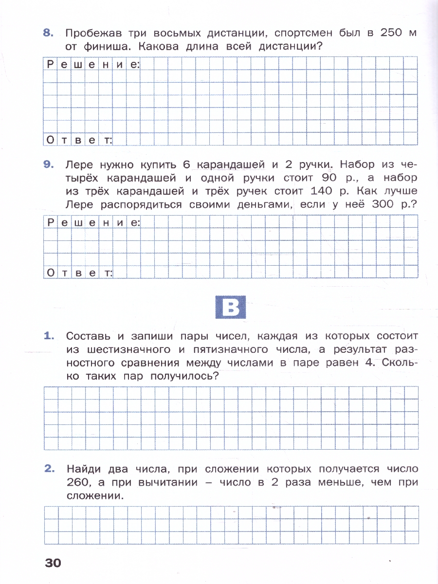Обложка книги Математика 4 класс Дидактические материалы ФГОС, Автор Исаева О.П., издательство Вако | купить в книжном магазине Рослит