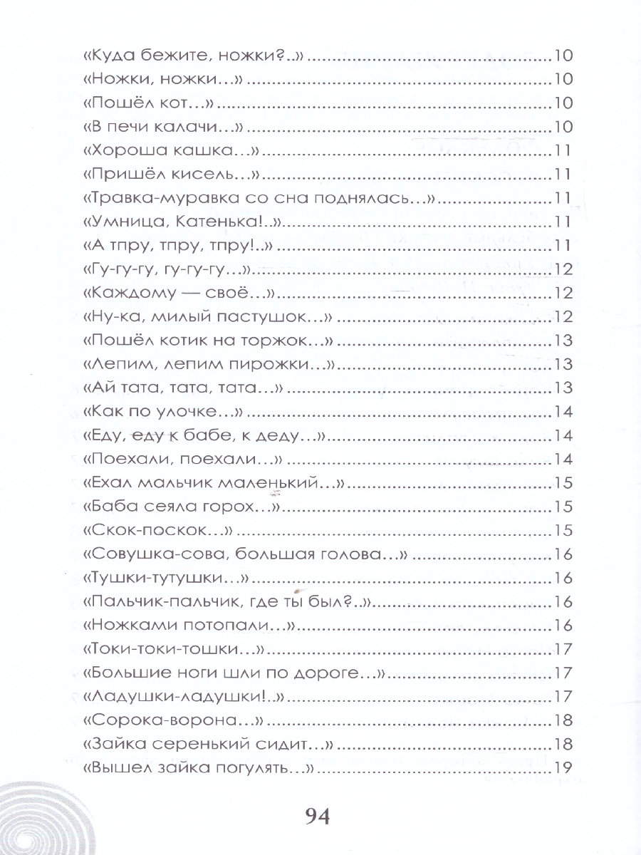 Обложка книги Хрестоматия для детского сада. Группа раннего возраста. 2-3 года, Автор Печерская А.Н., издательство Мозаичный парк                                     | купить в книжном магазине Рослит