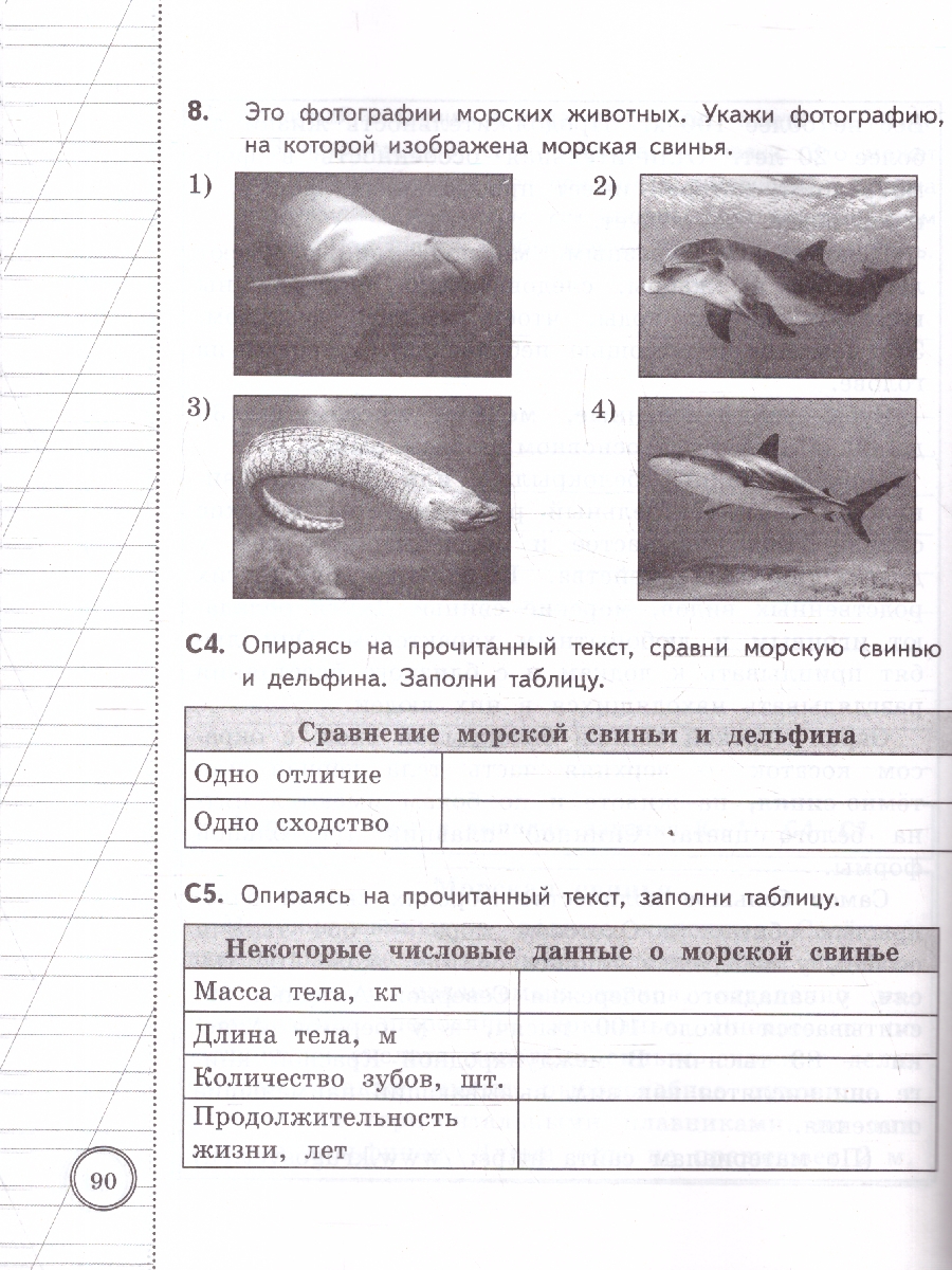Обложка книги ВСОКО Литературное чтение 3 класс. 10 вариантов. ФГОС Новый, Автор Трофимова Е. В., издательство Экзамен | купить в книжном магазине Рослит