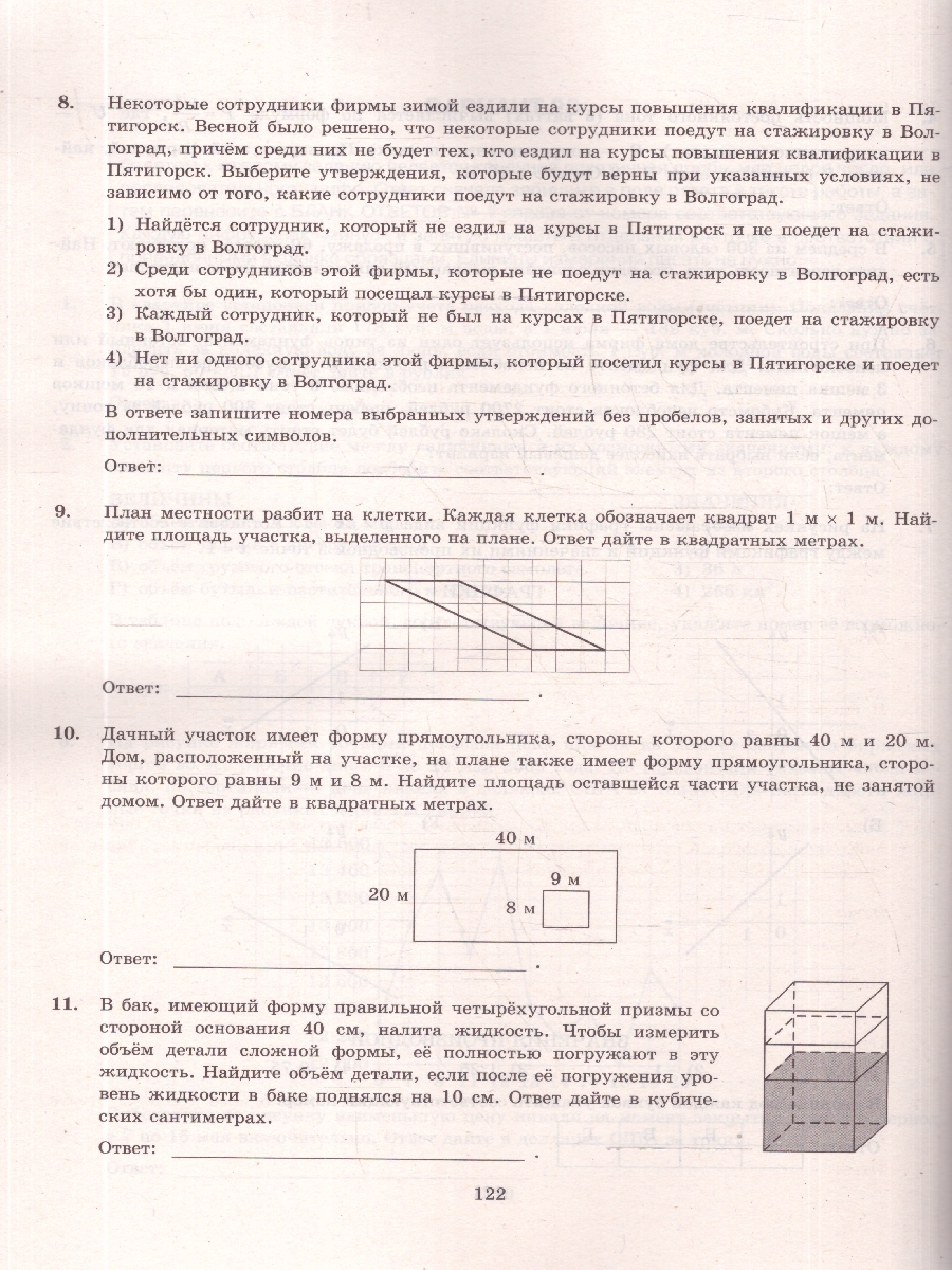 Обложка книги ЕГЭ 2026 Математика. Базовый уровень. Типовые варианты экзаменационных заданий. 36 вариантов. ФИПИ, Автор Под редакцией Ященко И. В., издательство Экзамен | купить в книжном магазине Рослит